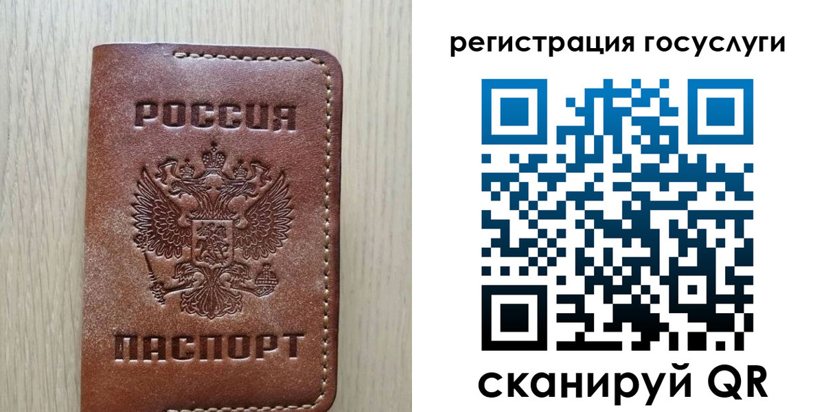 прописка в Петровске