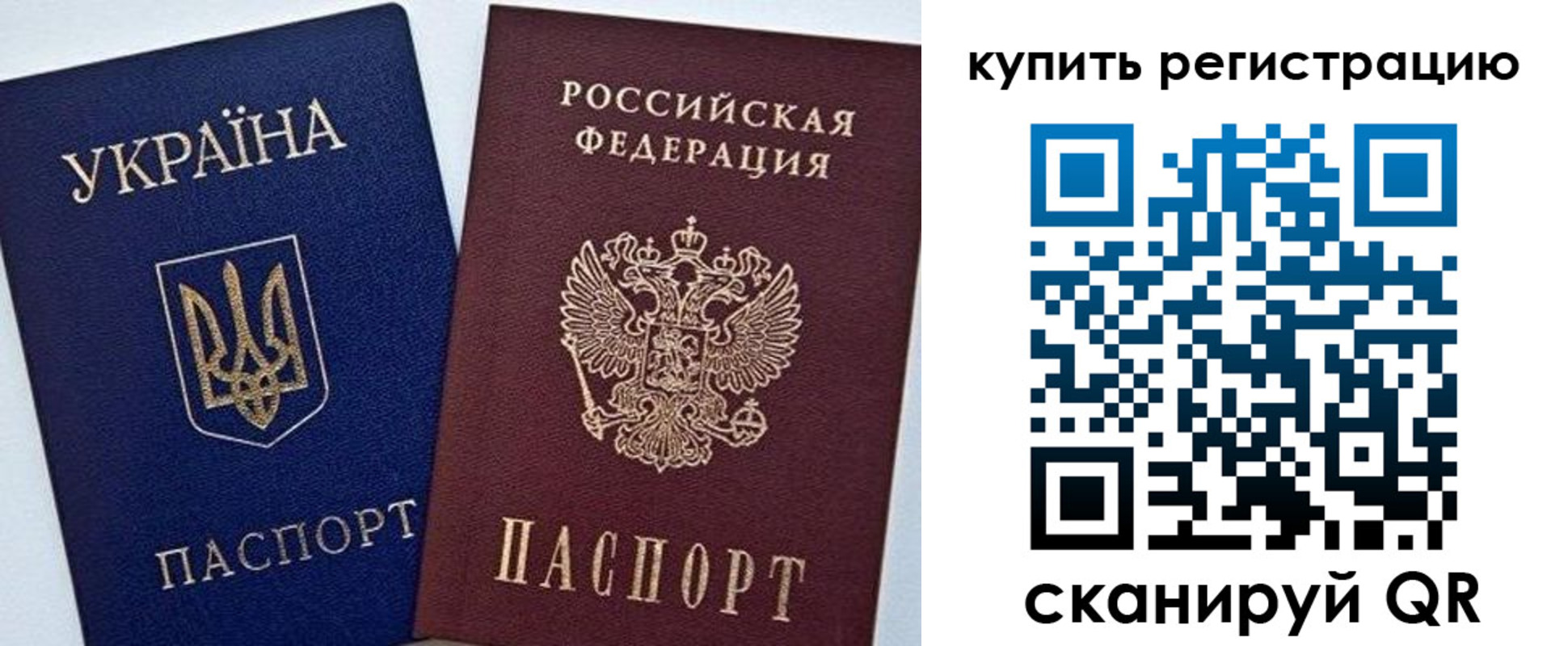 прописка законно в Петровске