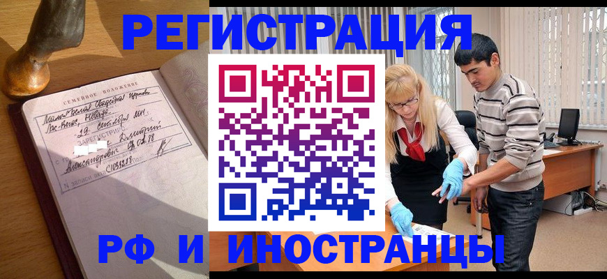 регистрация в Петровске