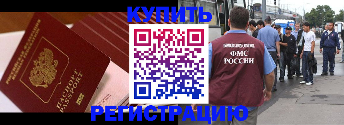 временная прописка в Петровске
