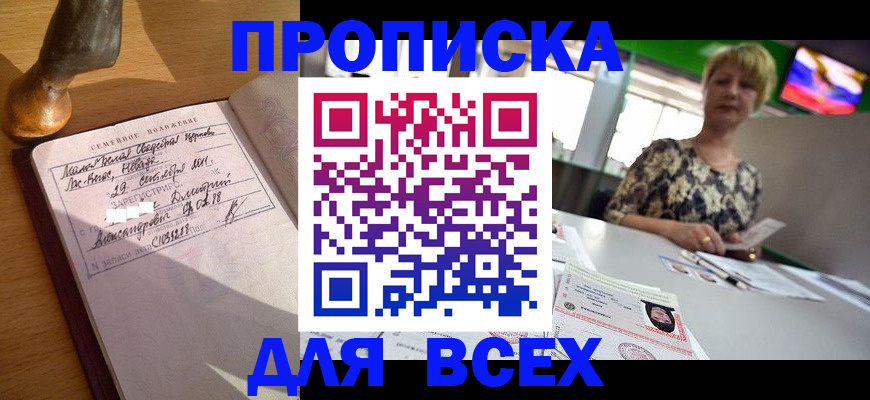 временная регистрация госуслуги в Петровске