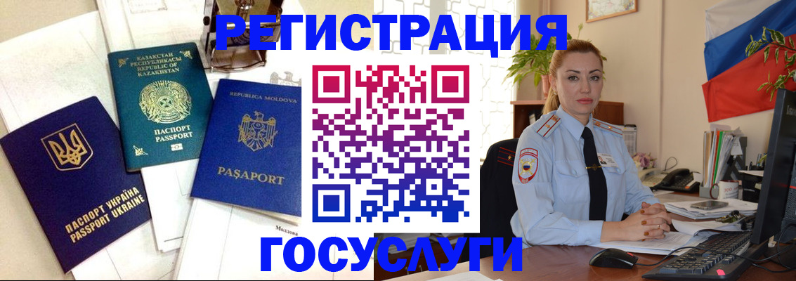 прописка иностранных граждан в Петровске